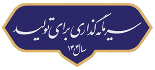 شعار سال1404